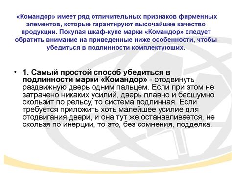 История Komandor. Шкафы-купе - презентация онлайн