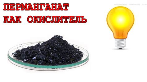 ПЕРМАНГАНАТНАЯ БАТАРЕЯ Какой Электролит для Батарейки Лучше - YouTube