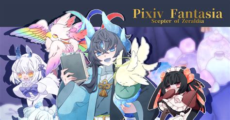 Pixivファンタジアsoz 【pfsoz】溶岩湖 ラト・ラーヴァ【ミリオン商会】 白鶺フジ／bkm巡り後ほどのイラスト Pixiv