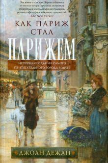 Книги по истории | Лабиринт