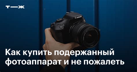 Как проверить фотоаппарат при покупке с рук: где искать, как выбрать и ...