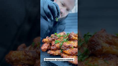 🔥Огненные куриные крылья в казане на костре👌лучше чем в KFS / острые ...