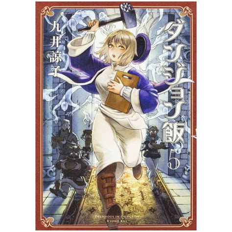 Dungeon Meshi Vol5 Beam Comics Japanese Version