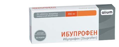 Ибупрофен 200 мг 20 шт. таблетки, покрытые пленочной оболочкой - цена ...