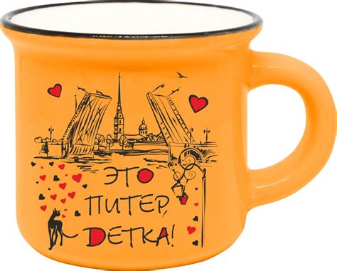 Мини-кружка СПБ оранжевая Это Питер, детка