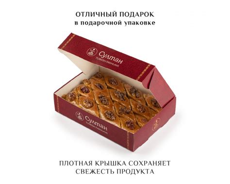 Пахлава "Бакинская" СУЛТАН 680 грамм по низкой цене оптом и в розницу ...