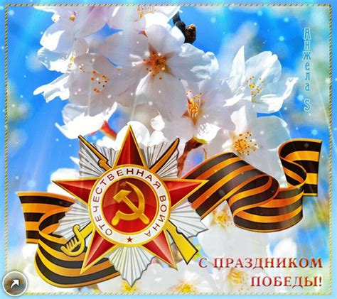 Пин от пользователя Lina на доске Праздники | Открытки, День памяти ...