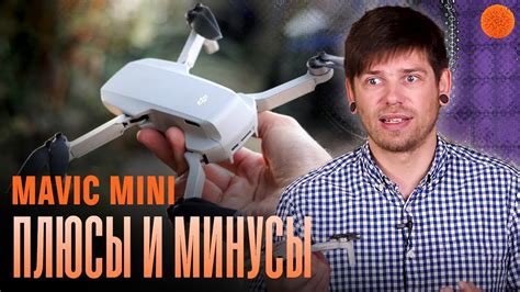 3 месяца с MAVIC Mini | Опыт эксплуатации от Саши Ляпоты - YouTube