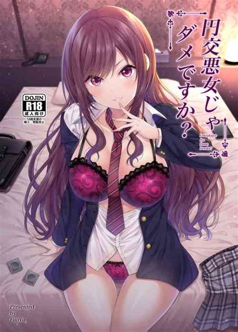 Artist Nectar Nhentai Hentai Doujinshi And Manga