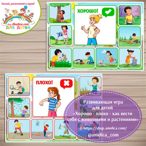 Игра - лото что хорошо-плохо - для детей скачать для печати