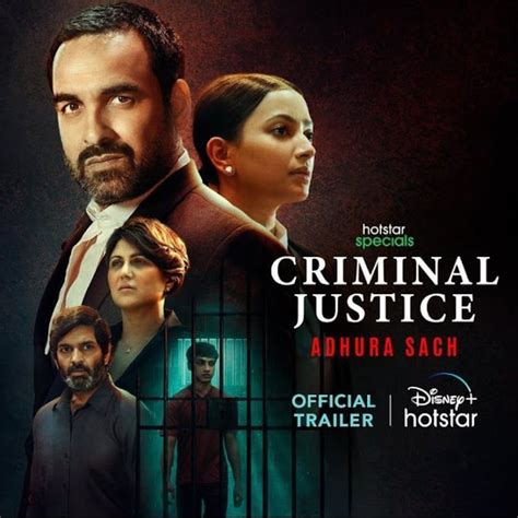 criminal justice  season