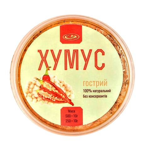 Купить Хумус острый 250г, цена 69.90 грн — Prom.ua (ID#1690185520)