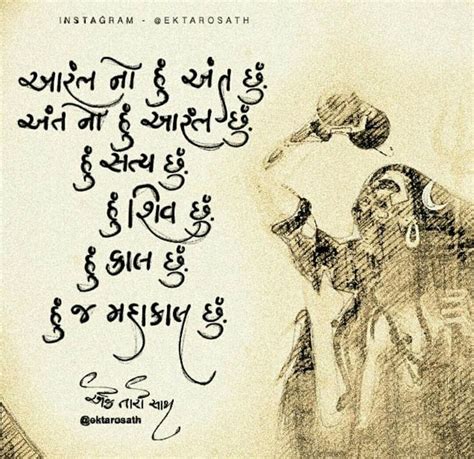 Gujarati calligraphy fonts free download - russianhon