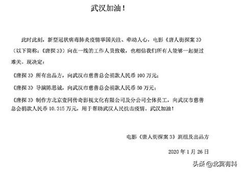 武漢慈善總會闢謠古天樂捐款一千萬：到目前為止沒有查到相關信息 每日頭條