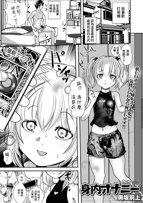 Miuchi Onanie Page 1 Nhentai Hentai Doujinshi And Manga