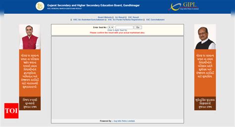 gujarat board class  general result  released