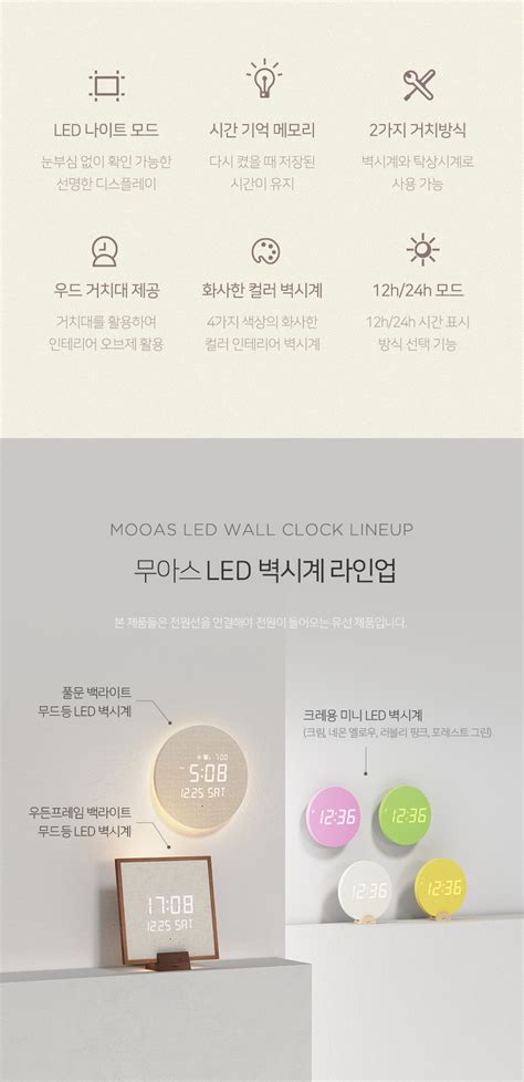 Mooas-crayon-mini-LED-wall-clock_03.jpg