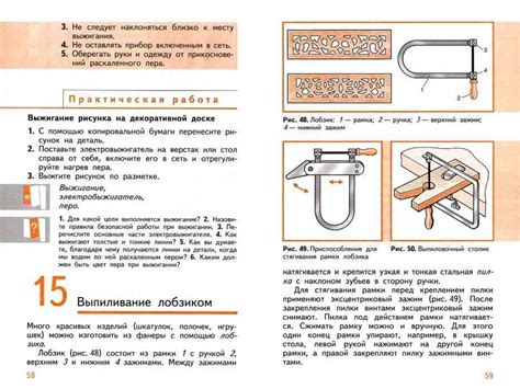 Учебник по технологии 5 класс Симоненко для мальчиков читать онлайн