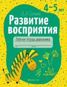 Книга: "Логопедический массаж ложками" - Ольга Крупенчук. Купить книгу ...