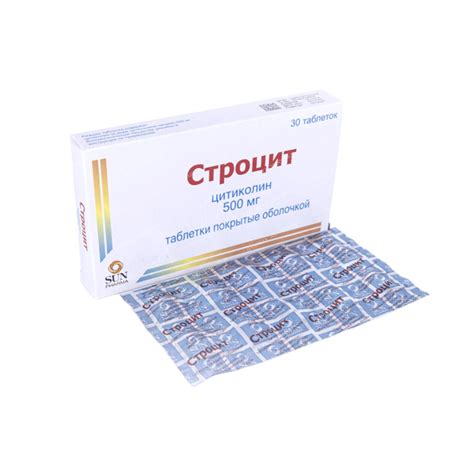 Строцит таблетки п/о 500мг №10х3 – купить, инструкция, применение, цены ...