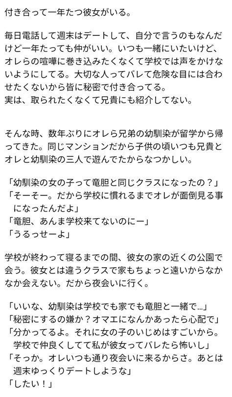 蛇猫 On Twitter 幼 馴 染みを優 先したrindの話① Rind Tnjk 夢 恋 人 同 士 Rind視点 Rindの幼 馴 染みと夢 主の従 兄 妹がセリフなしで出て