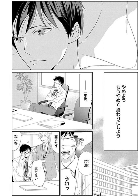 Renai Suimin Wa Torokeru Yumenonakade Page Nhentai Hentai Doujinshi And Manga