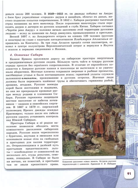 История России. Часть 2. 7 класс - Данилов А.А., Курукин И.В ...