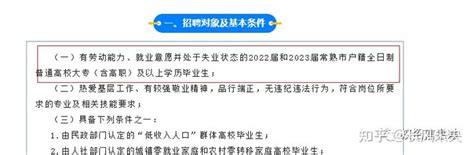 往届生（23届2023年毕业）招聘信息合集 更新ing 知乎