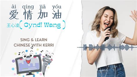 Love Keep Going Sing And Learn Chinese With Kerri Youtube