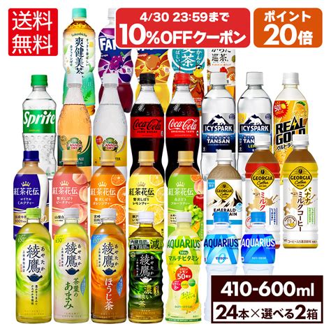 【コカ・コーラ製品10％offクーポン 430 2359まで】コカ・コーラ 選べる よりどり 綾鷹 爽健美茶 やかんの麦茶 アクエリアス