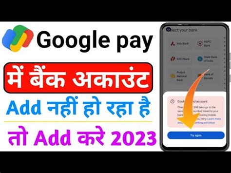 Google Pay Me Bank Account Add Kaise Kare How To Google Pay Bank