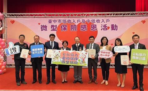 觀傳媒 中彰投新聞 中市府微型保險55萬人受益 持續5年的愛心守護