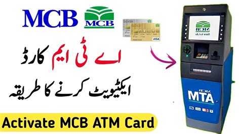 How To Activate Mcb Debit Card Through Atm Mcb Atm Card Activate