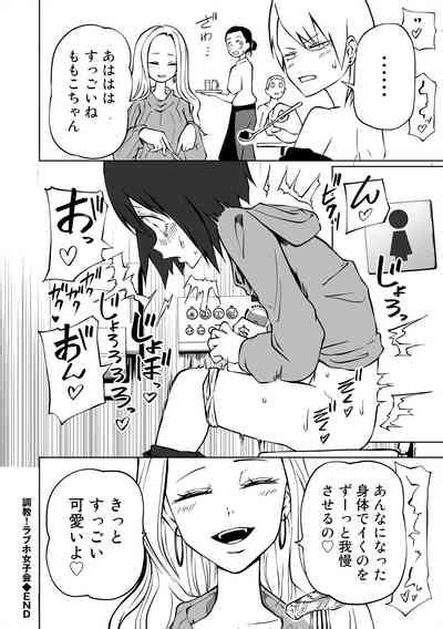 Love Hotel Joshikai Ch 1 6 Nhentai Hentai Doujinshi And Manga