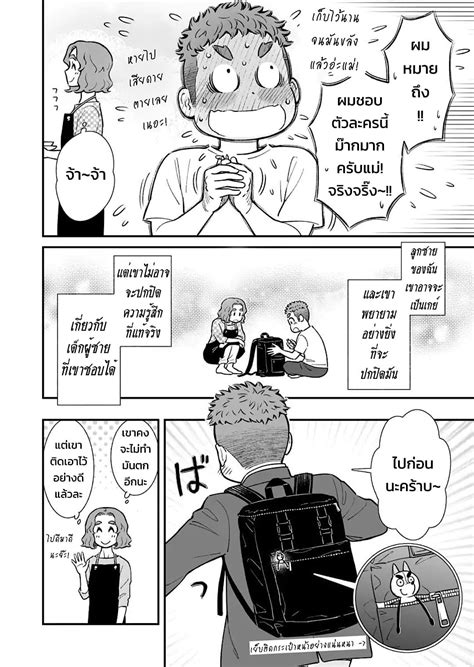 My Son Is Probably Gay Th Niceoppai