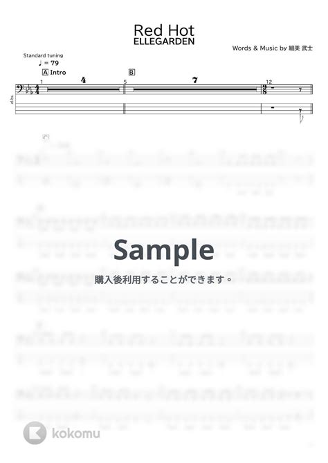 Ellegarden Red Hot By