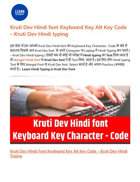 Kruti Dev 010 Alt Key Combination List Gsavn