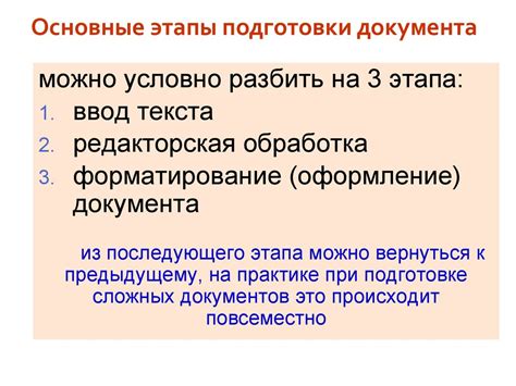 Технология подготовки текстовых документов. (Лекция 3) - online ...