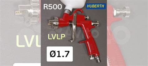 Краскопульт Huberth R500 (1,7мм) lvlp с верхним ба купить в Воронеже ...