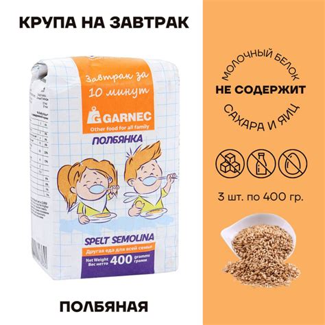 Крупка из полбы Garnec Гарнец Полбянка 3 шт по 400г - купить с ...