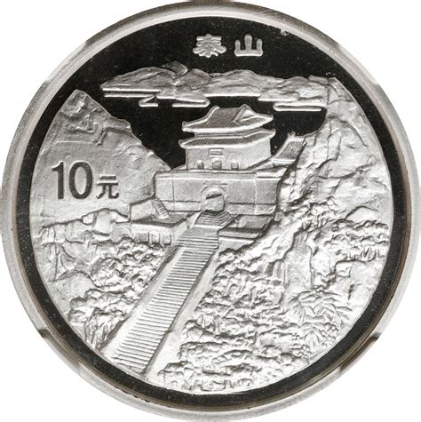 Ngc Ms China Yuan Five Sacred