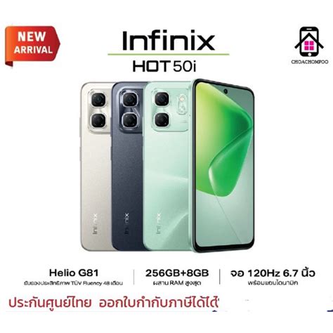 infinix Hot i หนาจอ Hz ขนาด CPU Helio G กลอง MP ดไซนบาง ลำโพงค ม