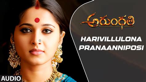 Harivillulona Pranaanniposi Audio Song Arundhati Anushka Shetty