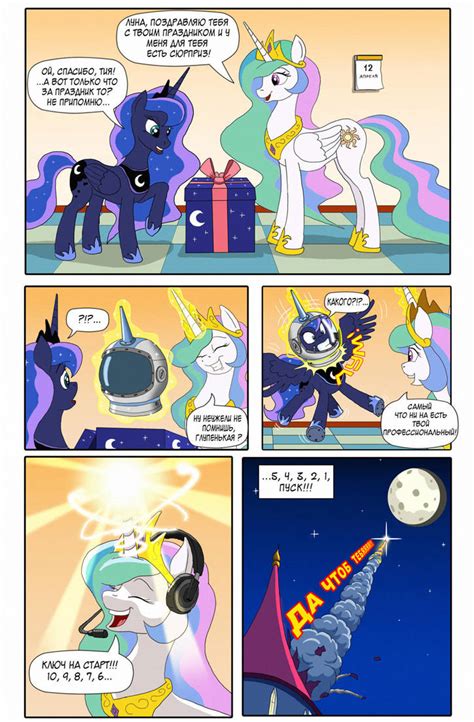 Professional holiday of Princess Luna (Part 1) by Zaykin on DeviantArt