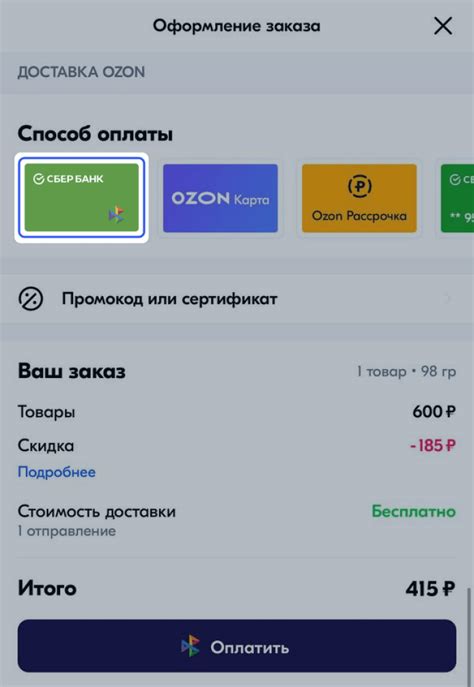 Как списать бонусы Озон при заказе: пошаговая инструкция и как их ...
