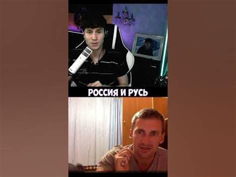 РУСЬ И РОССИЯ#shorts - YouTube