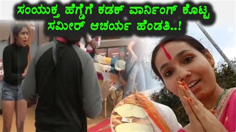 sameer acharya wife fire  samyuktha hegde kannada bigg boss season