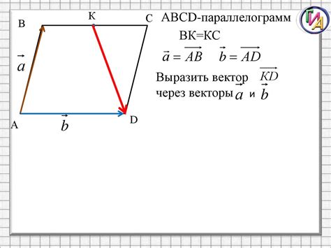 Решение задач по теме «векторы» - презентация онлайн