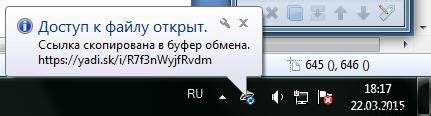 Как отключить скриншоты в яндекс диске