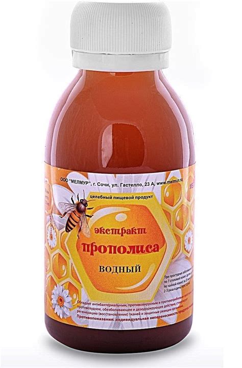 Экстракт прополиса водный, 120мл / МЕЛМУР (водный раствор / настойка ...